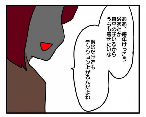 「え…どういう意味？」性別マウント！？ママ友からの衝撃の発言にモヤッとし…！＜ママ友トラブル＞