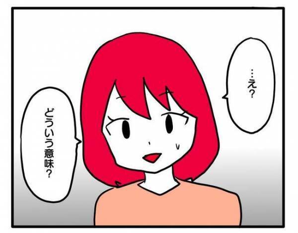 「え…どういう意味？」性別マウント！？ママ友からの衝撃の発言にモヤッとし…！＜ママ友トラブル＞