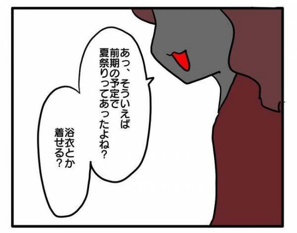 「え…どういう意味？」性別マウント！？ママ友からの衝撃の発言にモヤッとし…！＜ママ友トラブル＞