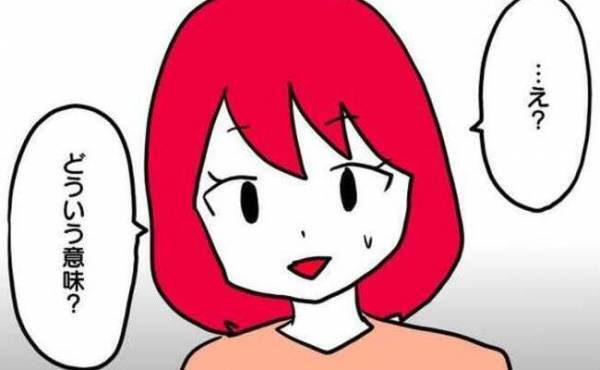 「え…どういう意味？」性別マウント！？ママ友からの衝撃の発言にモヤッとし…！＜ママ友トラブル＞