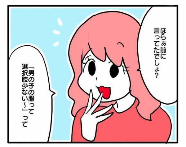 「え…どういう意味？」性別マウント！？ママ友からの衝撃の発言にモヤッとし…！＜ママ友トラブル＞