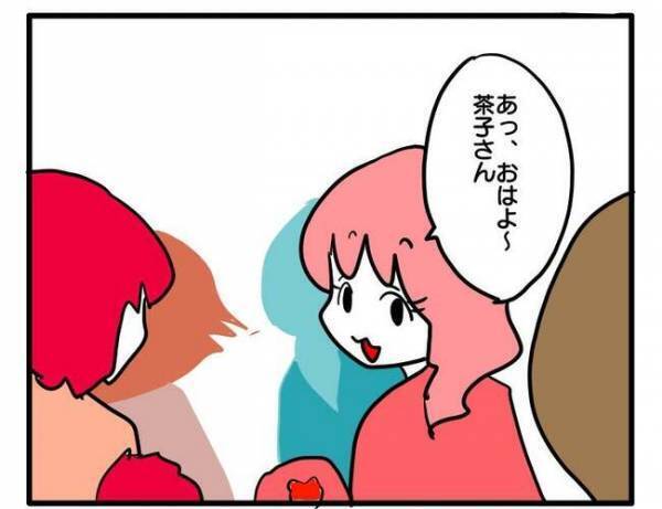 「え…どういう意味？」性別マウント！？ママ友からの衝撃の発言にモヤッとし…！＜ママ友トラブル＞