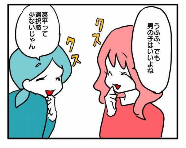 「え…どういう意味？」性別マウント！？ママ友からの衝撃の発言にモヤッとし…！＜ママ友トラブル＞
