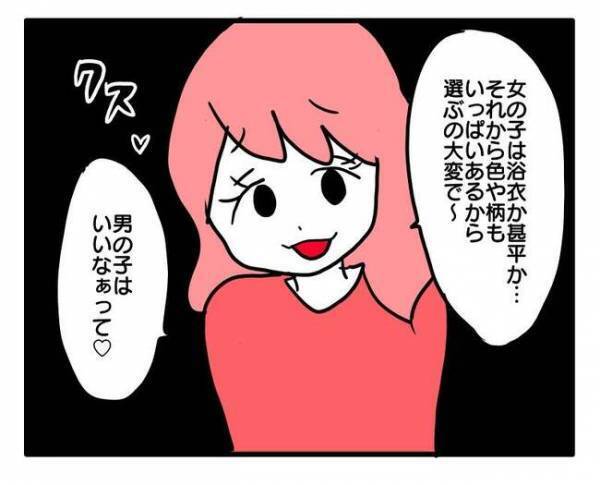 「え…どういう意味？」性別マウント！？ママ友からの衝撃の発言にモヤッとし…！＜ママ友トラブル＞