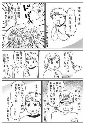 「何してるの！？」失礼すぎる！皿うどんを食べようとして夫が取った行動とは？