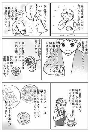 「何してるの！？」失礼すぎる！皿うどんを食べようとして夫が取った行動とは？