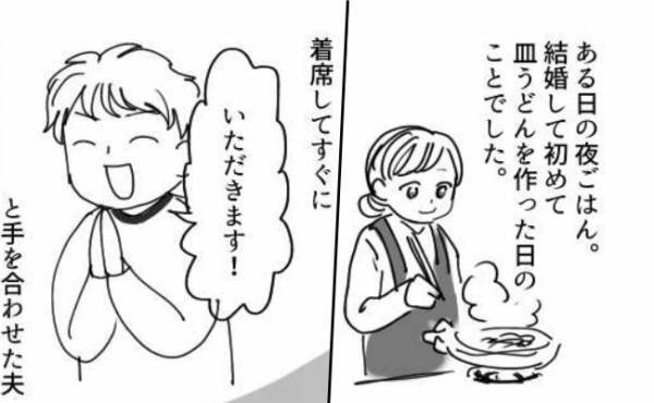「何してるの！？」失礼すぎる！皿うどんを食べようとして夫が取った行動とは？