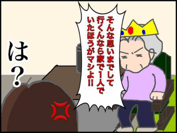 「行くけど当面お休みしているだけ」デイサービスには行くの、行かないの！？＜頑張り過ぎない介護＞