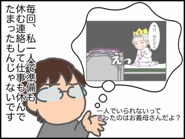 「行くけど当面お休みしているだけ」デイサービスには行くの、行かないの！？＜頑張り過ぎない介護＞