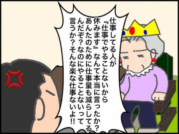 「行くけど当面お休みしているだけ」デイサービスには行くの、行かないの！？＜頑張り過ぎない介護＞