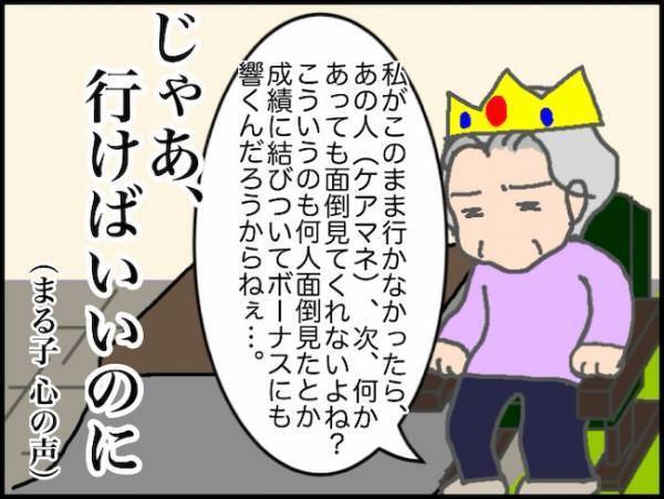 「行くけど当面お休みしているだけ」デイサービスには行くの、行かないの！？＜頑張り過ぎない介護＞