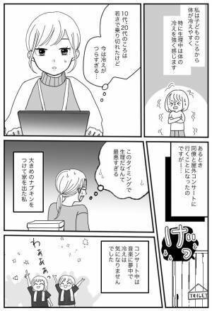 「顔色が悪いよ！？」コンサートが終わった途端、体の震えが止まらない！すると、同僚が…！？