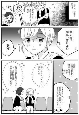 「顔色が悪いよ！？」コンサートが終わった途端、体の震えが止まらない！すると、同僚が…！？