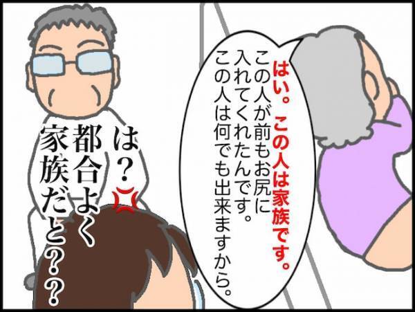 「デイサービス、次回は行くと…」義母と話したケアマネさんはそう言ったけれど＜頑張り過ぎない介護＞
