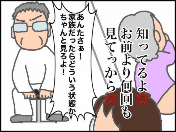 「デイサービス、次回は行くと…」義母と話したケアマネさんはそう言ったけれど＜頑張り過ぎない介護＞