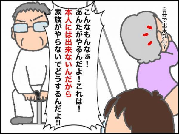 「デイサービス、次回は行くと…」義母と話したケアマネさんはそう言ったけれど＜頑張り過ぎない介護＞