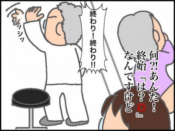 「デイサービス、次回は行くと…」義母と話したケアマネさんはそう言ったけれど＜頑張り過ぎない介護＞