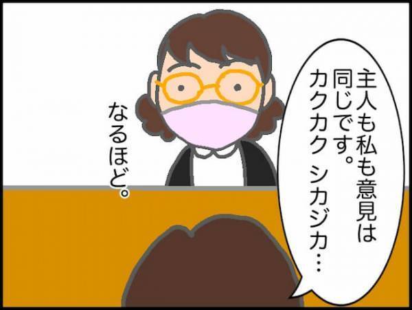 「デイサービス、次回は行くと…」義母と話したケアマネさんはそう言ったけれど＜頑張り過ぎない介護＞