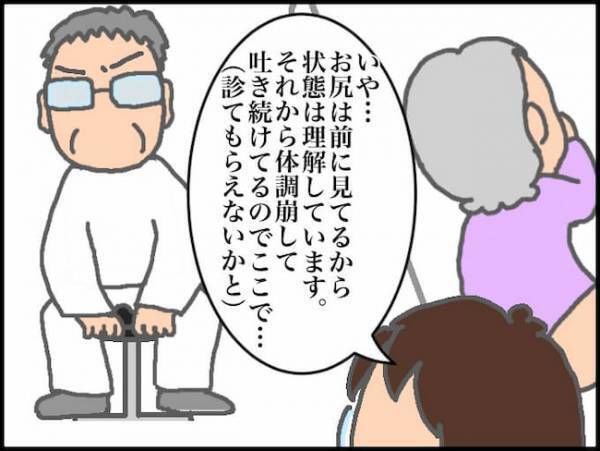 「デイサービス、次回は行くと…」義母と話したケアマネさんはそう言ったけれど＜頑張り過ぎない介護＞