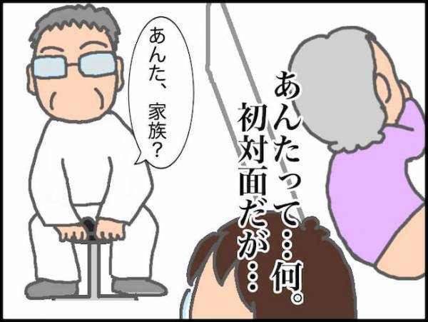 「デイサービス、次回は行くと…」義母と話したケアマネさんはそう言ったけれど＜頑張り過ぎない介護＞