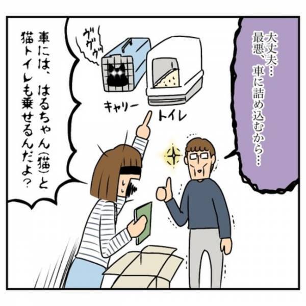 大傷のあるわが家「本当にいいの？」弁償覚悟していたら…意外な展開に妻は？