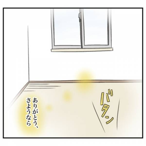 大傷のあるわが家「本当にいいの？」弁償覚悟していたら…意外な展開に妻は？