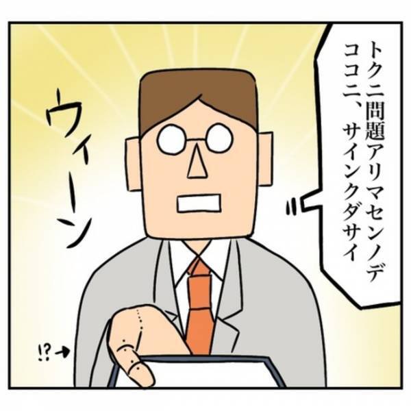 大傷のあるわが家「本当にいいの？」弁償覚悟していたら…意外な展開に妻は？