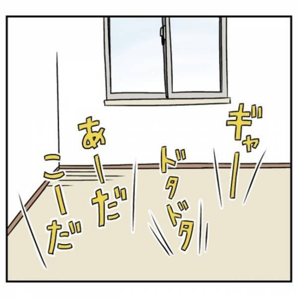 大傷のあるわが家「本当にいいの？」弁償覚悟していたら…意外な展開に妻は？