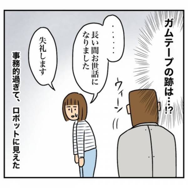 大傷のあるわが家「本当にいいの？」弁償覚悟していたら…意外な展開に妻は？