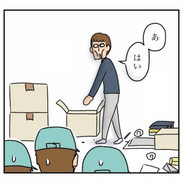 大傷のあるわが家「本当にいいの？」弁償覚悟していたら…意外な展開に妻は？