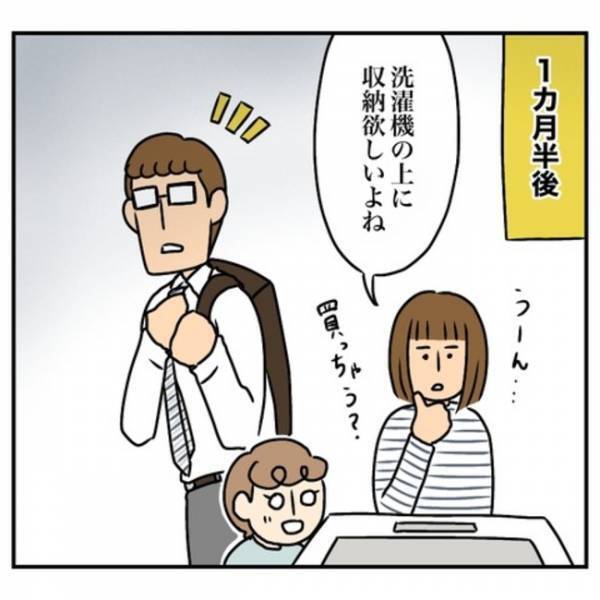 倹約家の夫が驚きの豹変「一生に一度だから良いもの買いたい！」妻白目に→1カ月半後なんと…？！