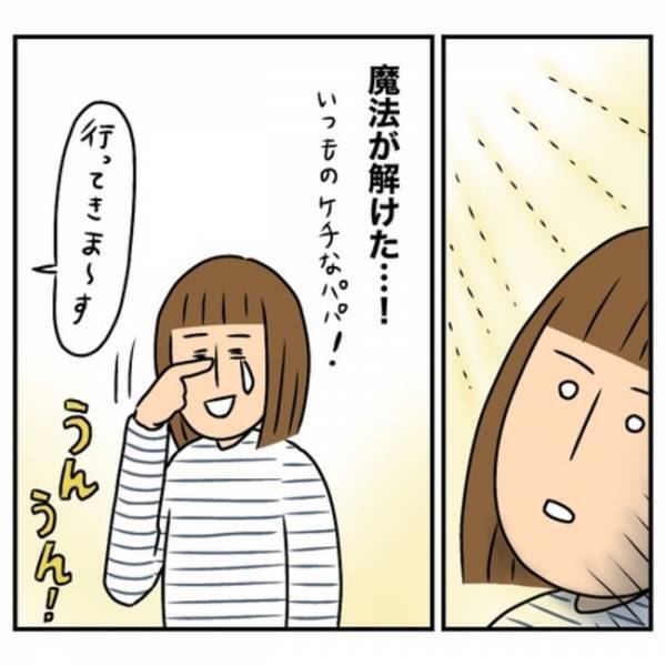 倹約家の夫が驚きの豹変「一生に一度だから良いもの買いたい！」妻白目に→1カ月半後なんと…？！