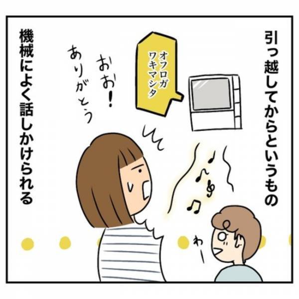 倹約家の夫が驚きの豹変「一生に一度だから良いもの買いたい！」妻白目に→1カ月半後なんと…？！