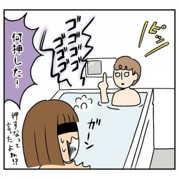 倹約家の夫が驚きの豹変「一生に一度だから良いもの買いたい！」妻白目に→1カ月半後なんと…？！