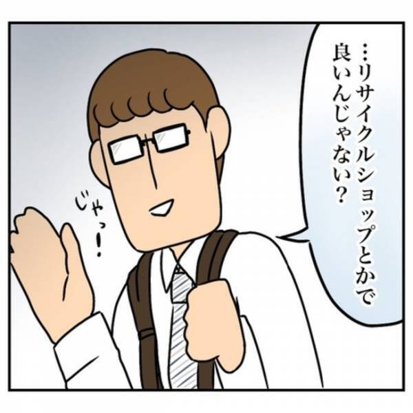 倹約家の夫が驚きの豹変「一生に一度だから良いもの買いたい！」妻白目に→1カ月半後なんと…？！