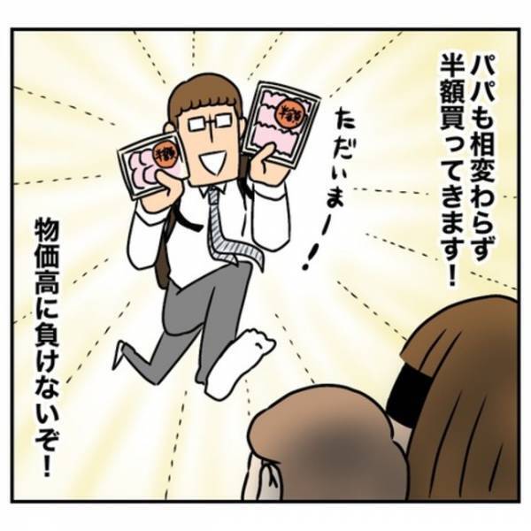 倹約家の夫が驚きの豹変「一生に一度だから良いもの買いたい！」妻白目に→1カ月半後なんと…？！