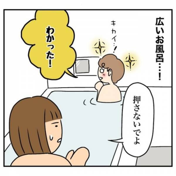 倹約家の夫が驚きの豹変「一生に一度だから良いもの買いたい！」妻白目に→1カ月半後なんと…？！