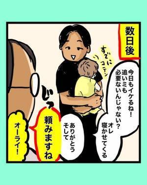 「なんでそうなる！？」パパに息子の寝かしつけを依頼→覗くと衝撃の光景が…！？