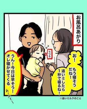 「なんでそうなる！？」パパに息子の寝かしつけを依頼→覗くと衝撃の光景が…！？