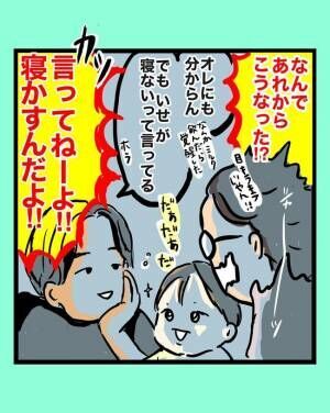 さぽんのツッコミ育児漫画3-4
