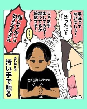 さぽんのツッコミ育児漫画4-2