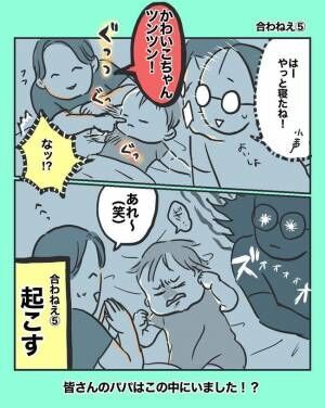 さぽんのツッコミ育児漫画4-8