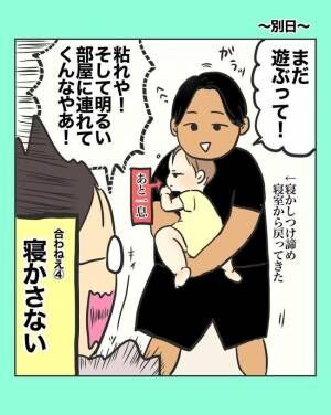 さぽんのツッコミ育児漫画4-7