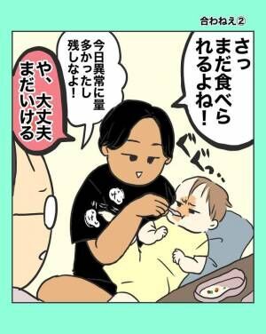 さぽんのツッコミ育児漫画4-3