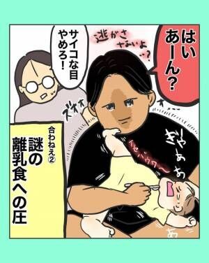 さぽんのツッコミ育児漫画4-4