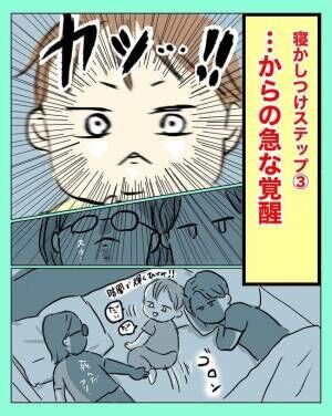 さぽんのツッコミ育児漫画5-3