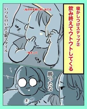 さぽんのツッコミ育児漫画5-2