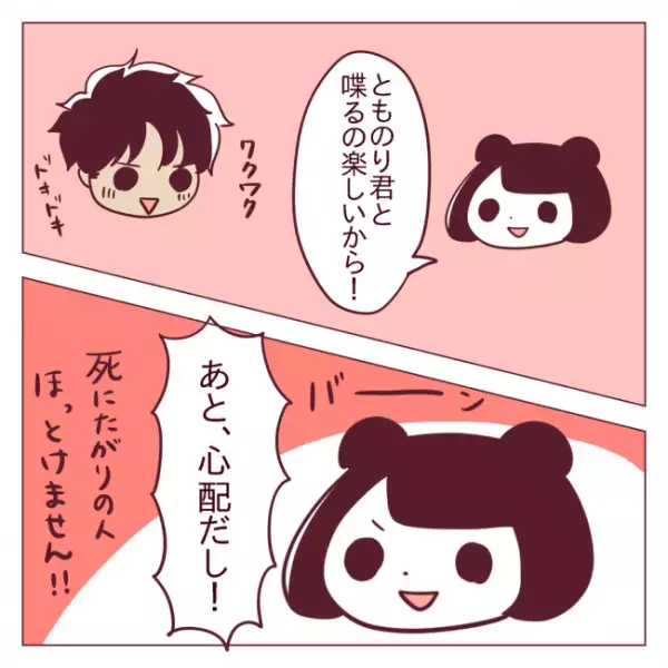 「モテたことないし…」彼とは友だちでいるしかない？＜非モテ女子ヒロインになる＞