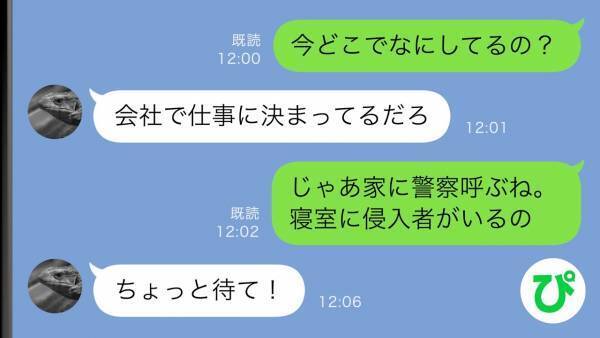 「誰もいないはずの自宅から人の声が…」警察に連絡しようと夫に連絡→そしてご近所に駆け込んで…！