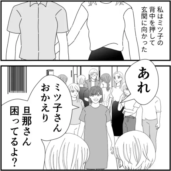 「慰謝料は子どもの口座から払う！」ママ友たちへの悪行が夫にバレて修羅場化！⇒激怒した夫は、妻に…